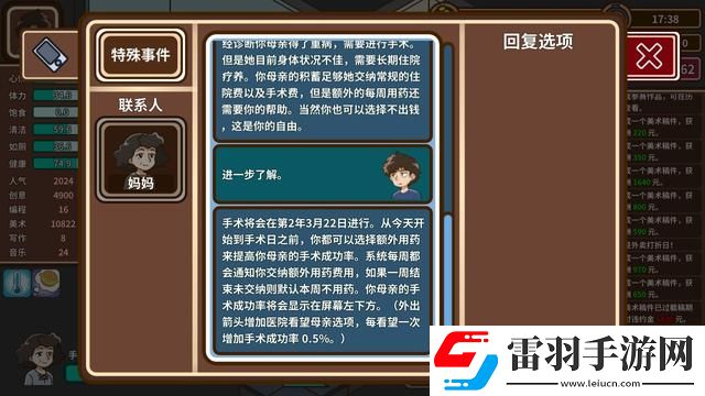 宅人传说写作有什么好处