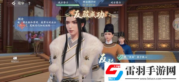 浮生忆玲珑第四章主线任务怎么过