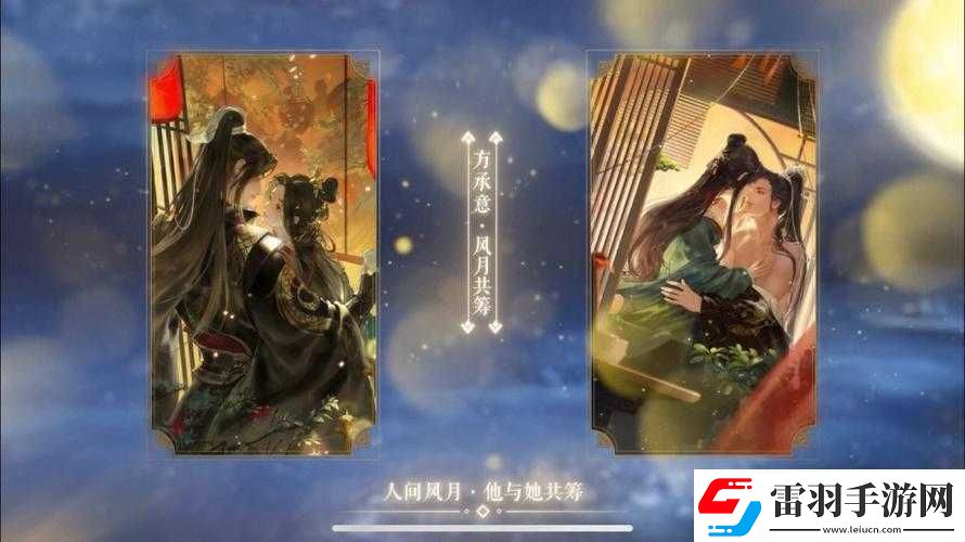 遇见逆水寒卡牌获取秘籍