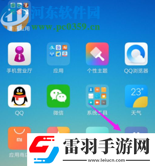 小米8怎么打开USB调试