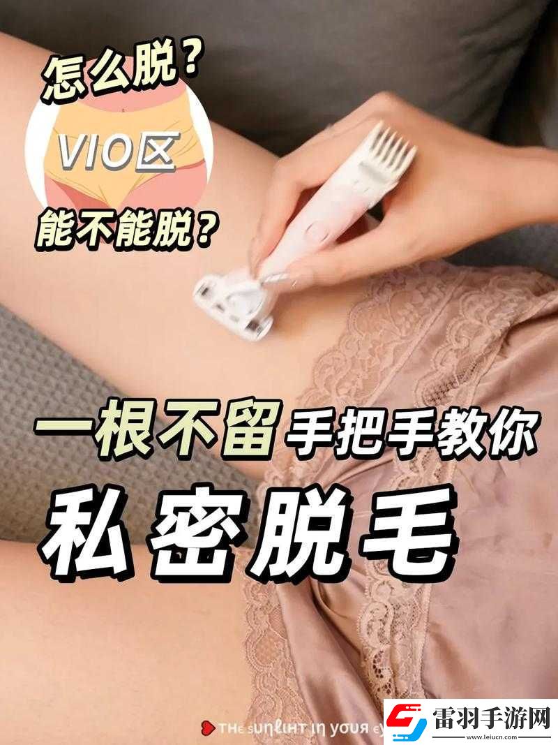 美女扒开私密部位让男人