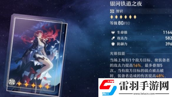 崩坏星穹铁道大黑塔光锥搭配