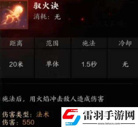 诛仙世界炎焚香有什么技能