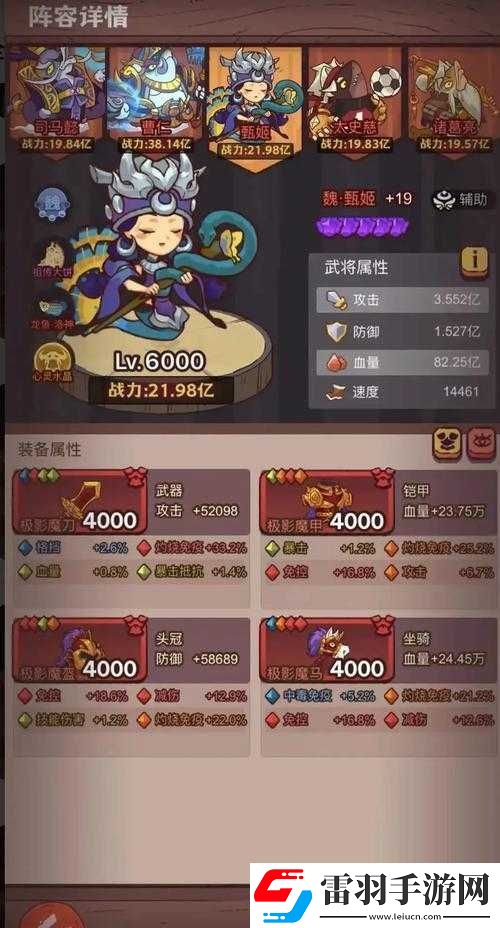 三国战纪