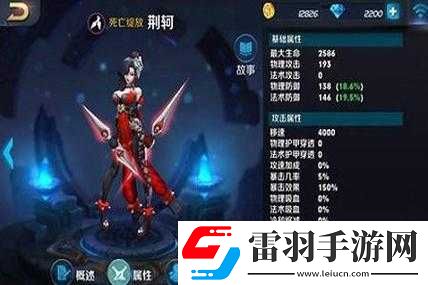 魂武者荆轲