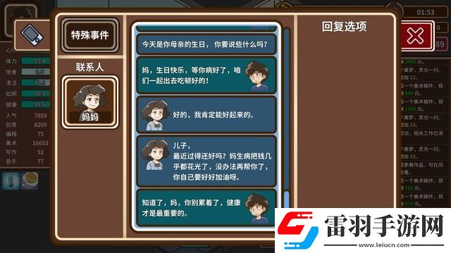 宅人传说写作有什么好处