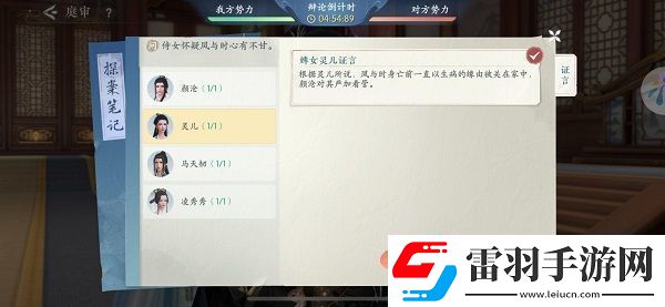 浮生忆玲珑第四章主线任务怎么过