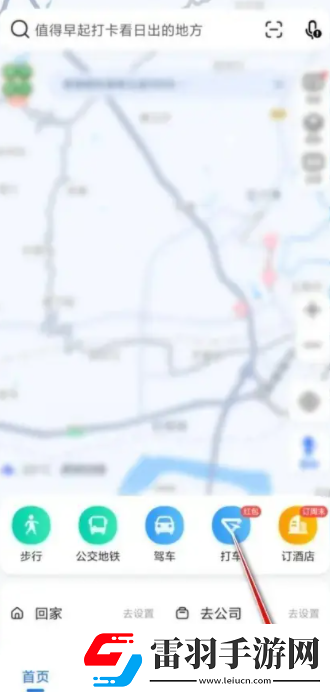 高德打车怎么支付费用方法教程