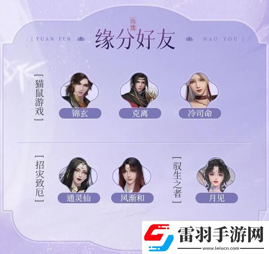 浮生忆玲珑西娅资料介绍
