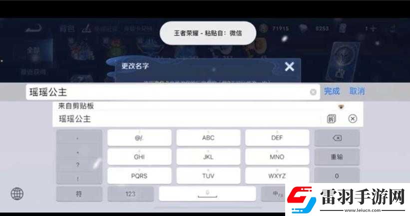 游戏角色名字修改全攻略