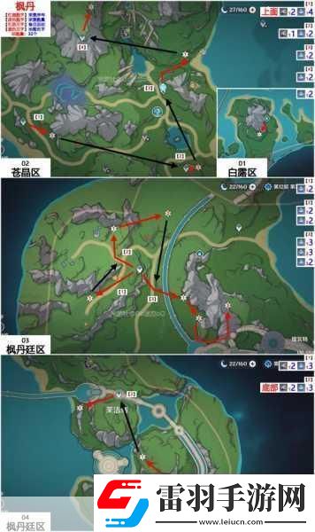 原神晶蝶采集全攻略解锁高效采集路线