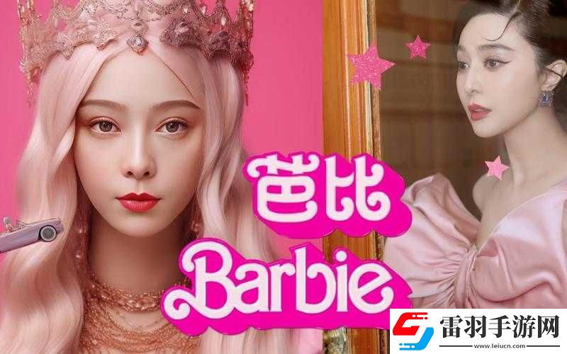 芭比拔插华人永久免费