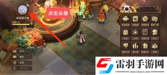 无尽梦回兑换码怎么用