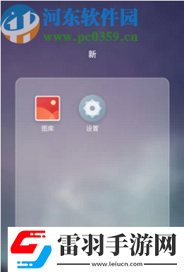安卓手机如何关闭显示HD图标