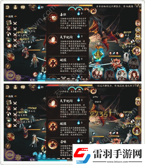 阴阳师逢魔之时土蜘蛛打法攻略