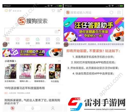 答题辅助软件有哪些答题神器哪款好