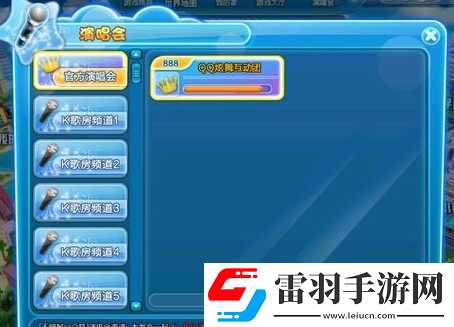 qq炫舞KTV什么时候再度开启qq炫舞KTV活动休整公告