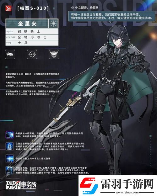 异界事务所新角色奎里安技能是什么