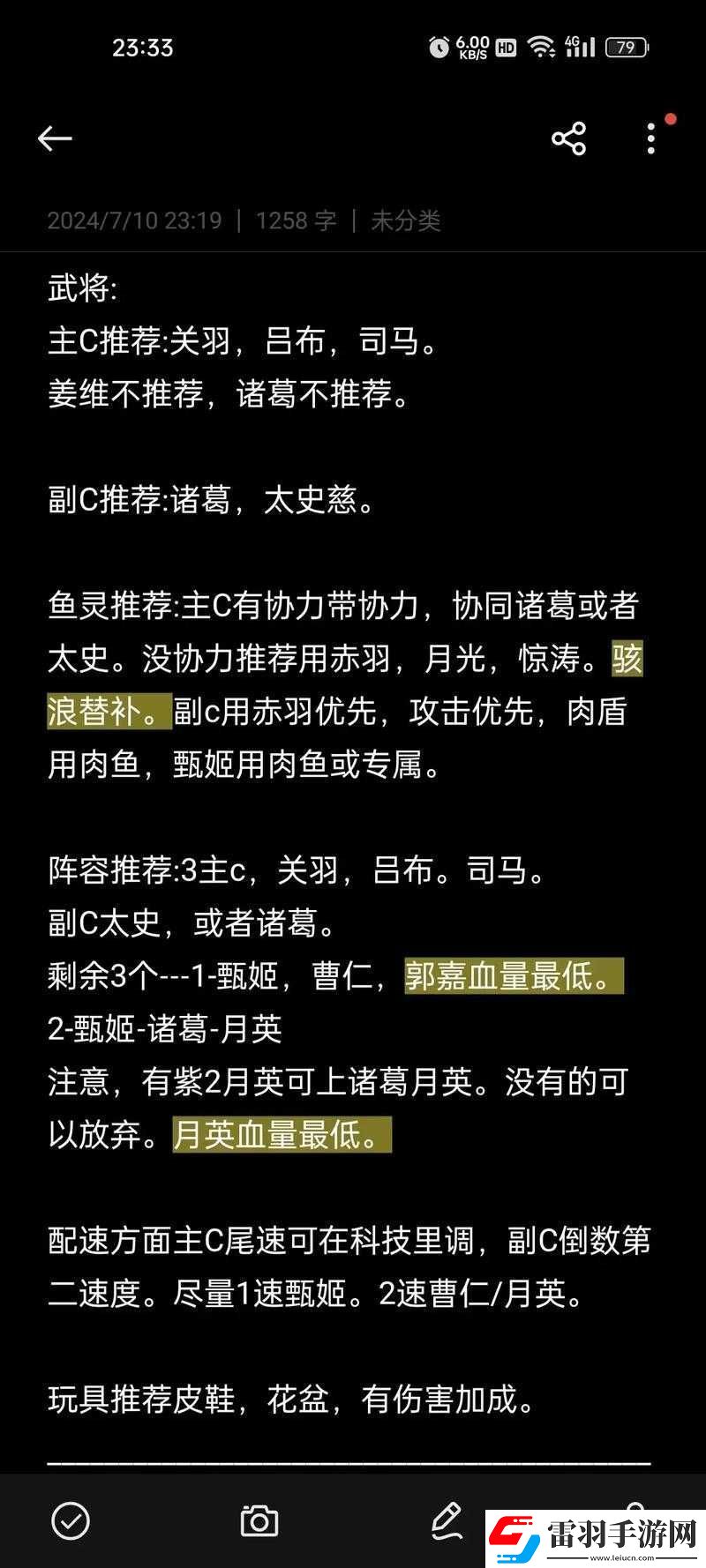 月光宝盒新手攻略