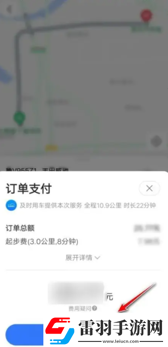 高德打车怎么支付费用方法教程