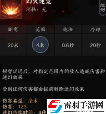 诛仙世界炎焚香有什么技能