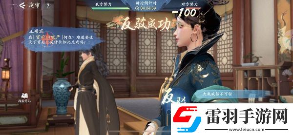 浮生忆玲珑第四章主线任务怎么过