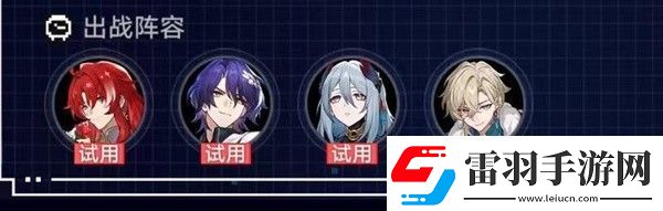 崩坏星穹铁道战意狂潮第六关通关攻略崩坏星穹铁道战意狂潮第六关怎么打