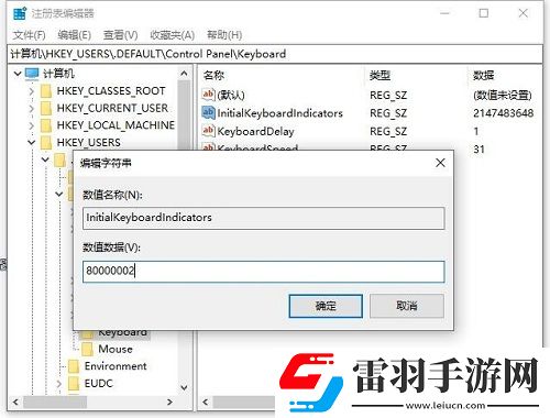 开机默认开启小键盘服务是哪个怎么设置开机默认开启数字小键盘