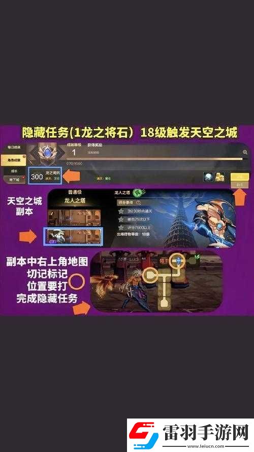 龙与勇士手游