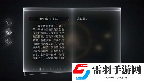 远方故事模式第二章剧情第二剧情中文翻译