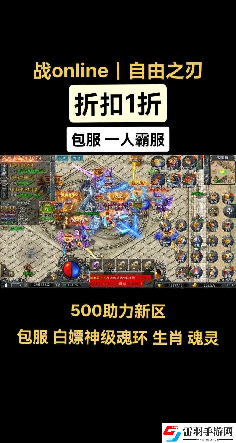 自由之战