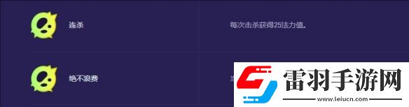 金铲铲之战s13吸血鬼异变选什么好