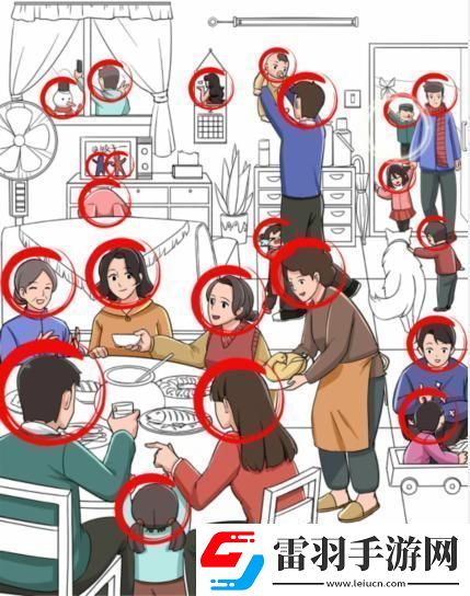 就我眼神好过节聚餐找出所有人通关攻略