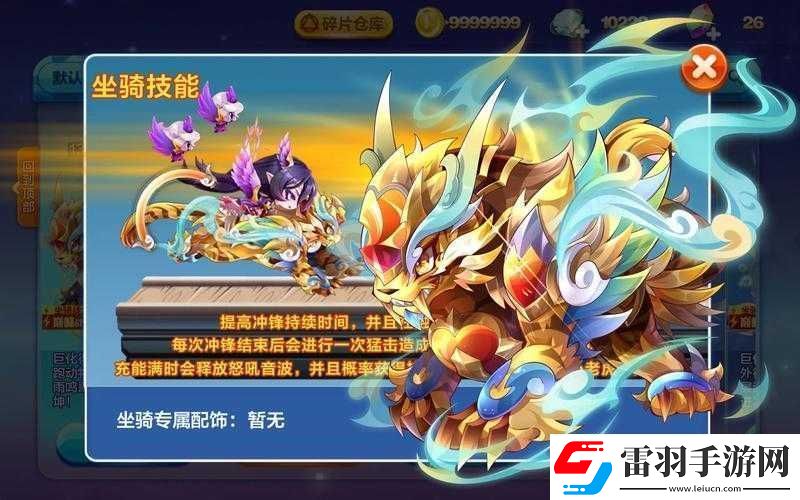 紫翼神龙与糖白虎属性大揭秘
