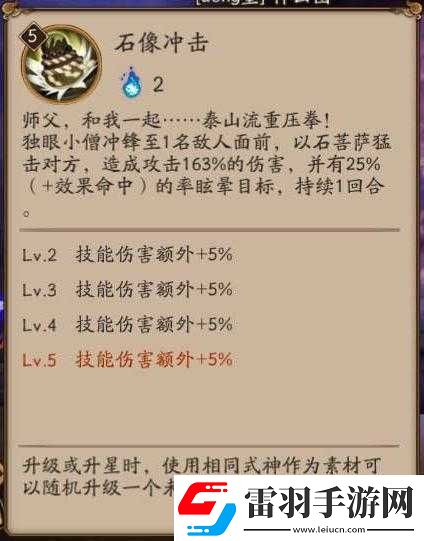 阴阳师独眼小僧御魂搭配指南