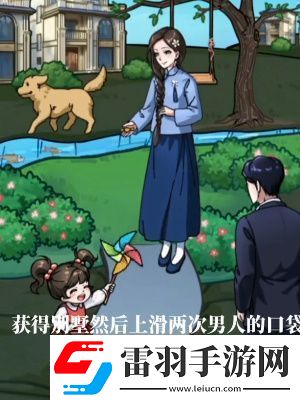 隐秘的档案过去与未来通关攻略