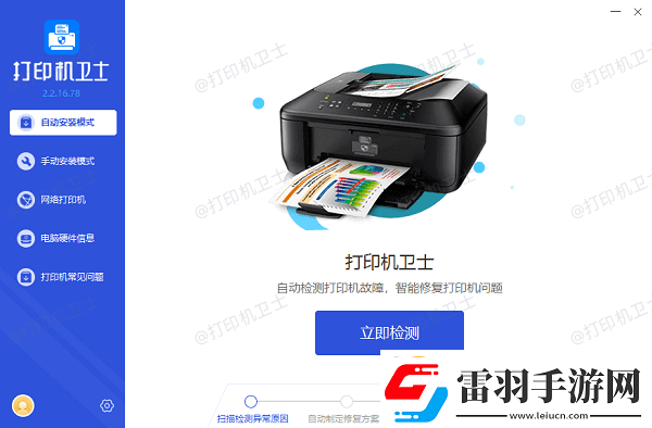 电脑显示打印机暂停状态怎么解除