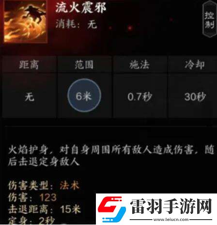 诛仙世界炎焚香有什么技能