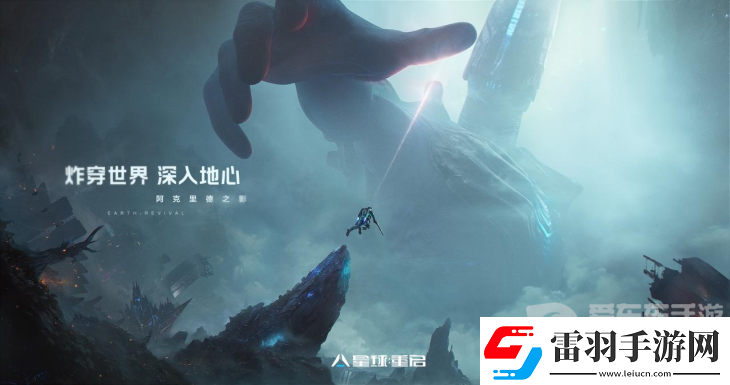 从困境中破而后立星球