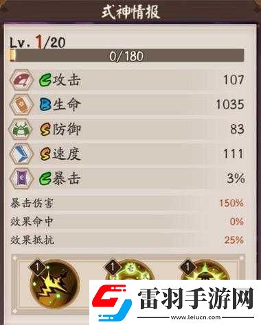 阴阳师数珠技能调整