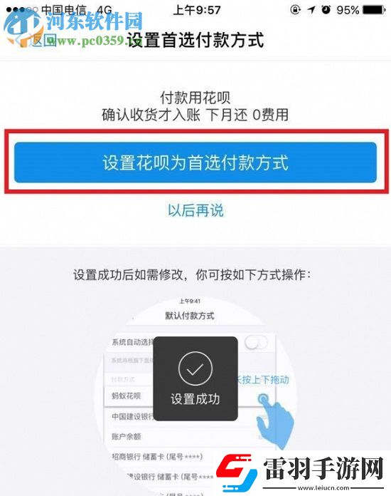 美团怎么用支付宝付款