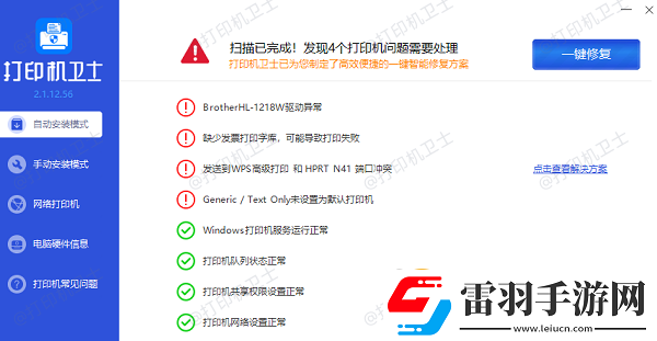 电脑显示打印机暂停状态怎么解除