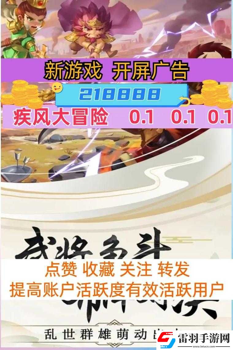 疾风国游戏怎么样