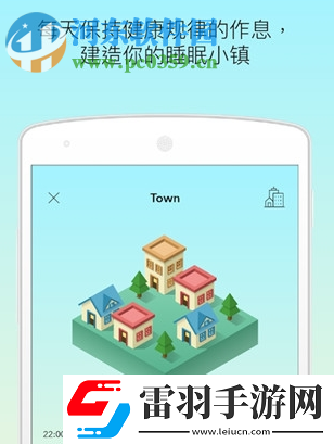 睡眠小镇怎么使用