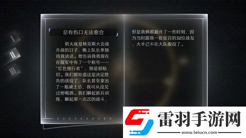 远方故事模式第二章剧情第二剧情中文翻译