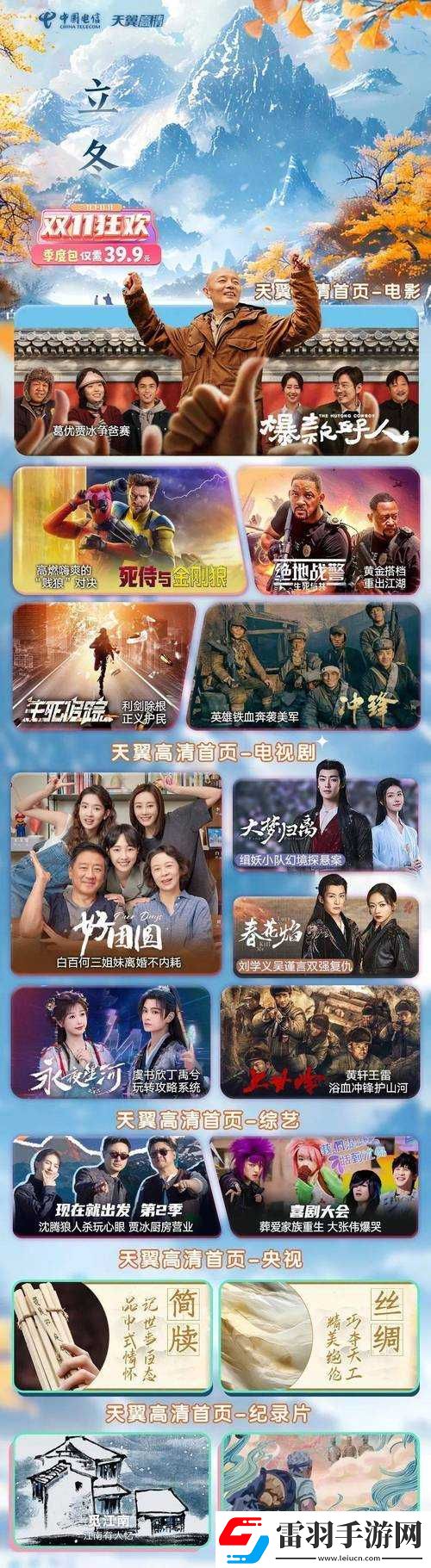 黄色大片在线看