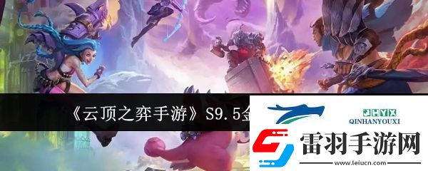 战术大师手册