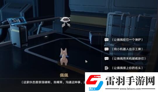 崩坏星穹铁道开局一人一狗其二任务怎么做