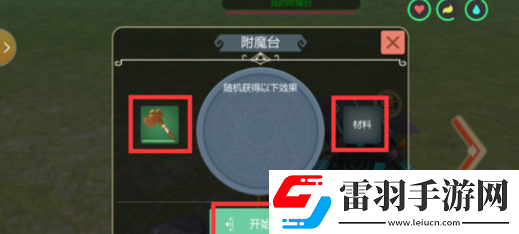 创造与魔法怎么合成高级宠物