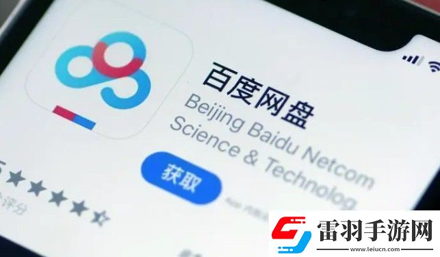 百度盘激活码vip免费领取分享